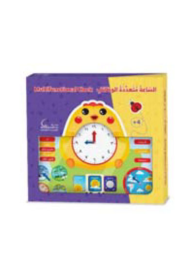 الساعة متعددة الوظائف عربي