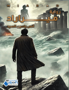ميراراد